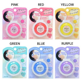 【ポイント10倍 & クーポン！】ヘアカラー用品 ヘアカラーコンパクト カミオジャパン コスプレ 髪染め 推し活 グッズ メール便可 シネマコレクション