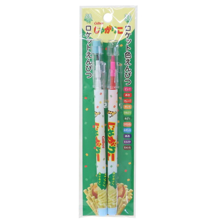 楽天市場】じゃがりこ グッズ 鉛筆 ロケット鉛筆セット えんぴつ＆色 