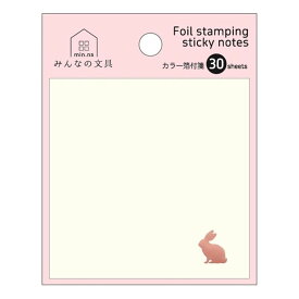 みんなの文具 付箋 カラー箔ふせん うさぎ クローズピン 付せん 事務用品 グッズ メール便可 シネマコレクション