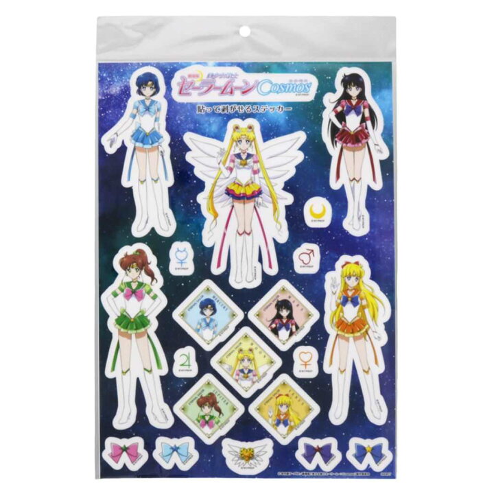 楽天市場】【最大1000円OFFクーポン！】美少女戦士セーラームーン 