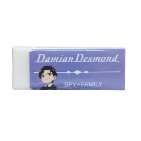 【ポイント10倍 & クーポン！】スパイファミリー SPY FAMILY グッズ 消しゴム レーダー消しゴム Radar ダミアン 少年ジャンプ ヒサゴ 新学期準備文具 アニメキャラクター メール便可 シネマコレクション