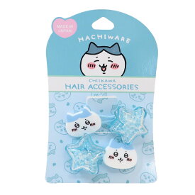 【ポイント10倍 & クーポン！】ちいかわ ヘアアクセ シェイクヘアポニー 2個セット ハチワレ ブルー 粧美堂 キッズ キャラクター グッズ メール便可 シネマコレクション
