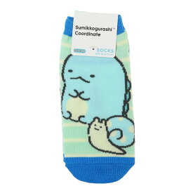 すみっコぐらし ジュニアソックス 子ども用靴下 とかげ ボーダー サンエックス スモールプラネット キャラックス キャラクター グッズ メール便可 シネマコレクション