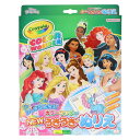 ディズニープリンセス 知育玩具 NEWうきうきぬりえ カラーワンダー ディズニー サンスター文具 ぬり絵 女の子 キャラクター グッズ シネマコレクションメール便可