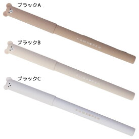 【ポイント10倍 & クーポン！】カラーペン くまぺん ブラック クーリア 新学期準備文具 かわいい グッズ メール便可 シネマコレクション