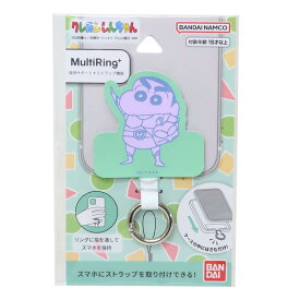 クレヨンしんちゃん スマホアクセ マルチリングプラス アクション仮面しんちゃん グルマンディーズ スマホリング アニメキャラクター グッズ メール便可 シネマコレクション