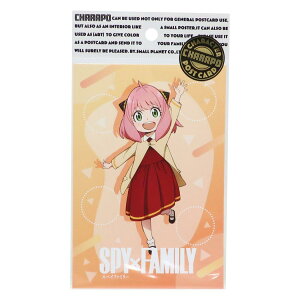 スパイファミリー SPY FAMILY グッズ POSTCARD ポストカード アーニャ フォージャー おでかけ 少年ジャンプ スモールプラネット コレクション雑貨 アニメキャラクター メール便可 シネマコレクシ