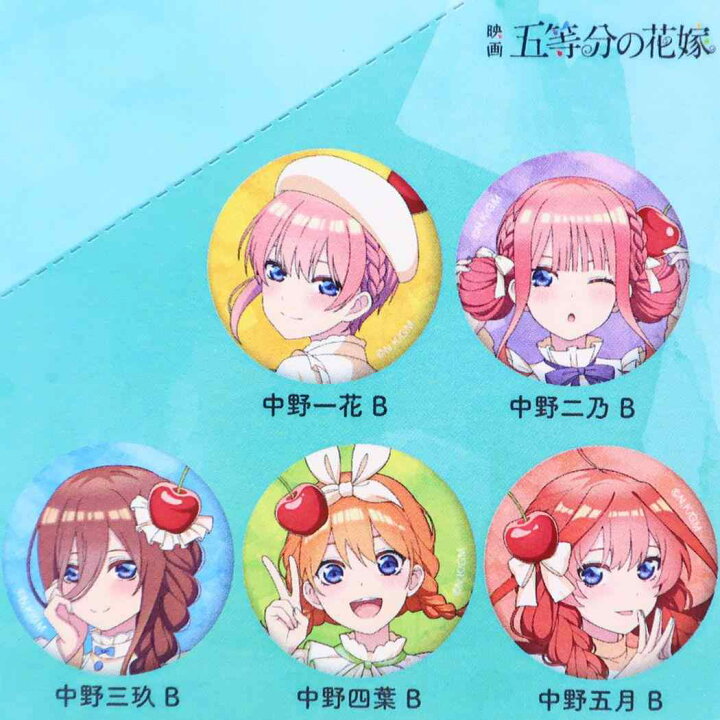 楽天市場】五等分の花嫁 グッズ 缶バッジ トレーディング缶バッジ 全10 