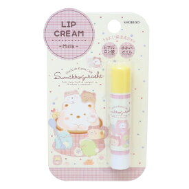 すみっコぐらし リップクリーム リップスティック ミルクの香り サンエックス 粧美堂 コスメ雑貨 キャラクター グッズ メール便可 シネマコレクション