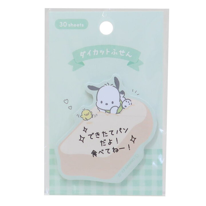 楽天市場】ポチャッコ 付箋 ダイカットふせん サンリオ カミオジャパン 