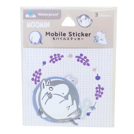 【ポイント10倍 & クーポン！】ムーミン ダイカットシール モバイルステッカー 北欧 グルマンディーズ デコシール スマホステッカー キャラクター グッズ メール便可 シネマコレクション