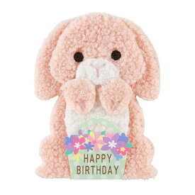 【ポイント10倍 & クーポン！】グリーティングカード バースデーBD149-3 素材付き二つ折りカード ふかふかウサギ サンリオ メッセージカード 誕生日祝い グッズ メール便可 シネマコレクション