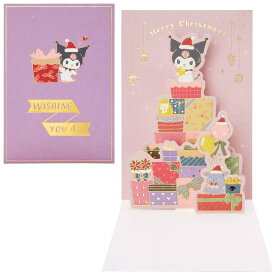 クロミ グリーティングカード クリスマスカード jx68-3 クロミプレゼント サンリオ プレゼント キャラクター グッズ メール便可 シネマコレクション