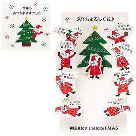 CHRISTMAS グリーティングカード Xミニ JXMN7-3 ミニクリスマスカード サンタいっぱい メッセージカード サンリオ プレゼント ポップアップ グッズ メール便可 シネマコレクション