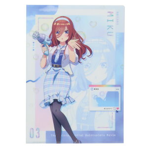 五等分の花嫁 グッズ A4クリアファイル クリアフォルダー 三玖 カミオジャパン コレクション文具 アニメキャラクター メール便可 シネマコレクション