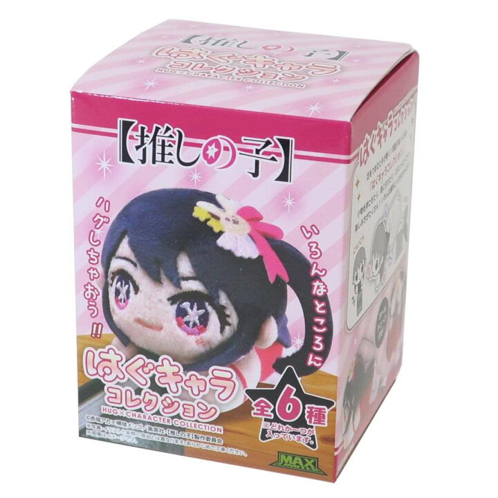 楽天市場】推しの子 マスコット はぐキャラコレクション 全6種 