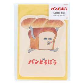 パンどろぼう 手紙セット ダイカットレターセット A サンスター文具 便箋＆封筒 絵本キャラクター グッズ メール便可 シネマコレクション