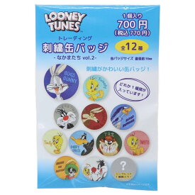 ルーニーテューンズ 缶バッジ 刺繍缶バッジ 全12種 なかまたち2 LOONEY TUNES ティーズファクトリー コレクション雑貨 キャラクター グッズ メール便可 シネマコレクション