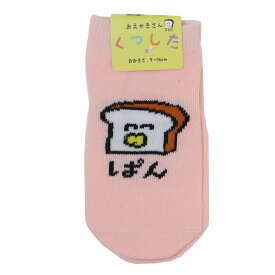 【ポイント10倍 & クーポン！】おえかきさん はじめての赤ちゃん靴下 ベビー アンクルソックス あかちゃんぱんさん オクタニ プレゼント おもしろ雑貨 グッズ メール便可 シネマコレクション