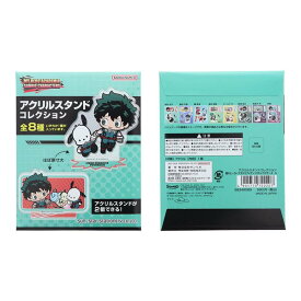 僕のヒーローアカデミア アクリルスタンド アクリルスタンドC 全8種 サンリオA 少年ジャンプ サンスター文具 キャラクター アニメキャラクター グッズ メール便可 シネマコレクション