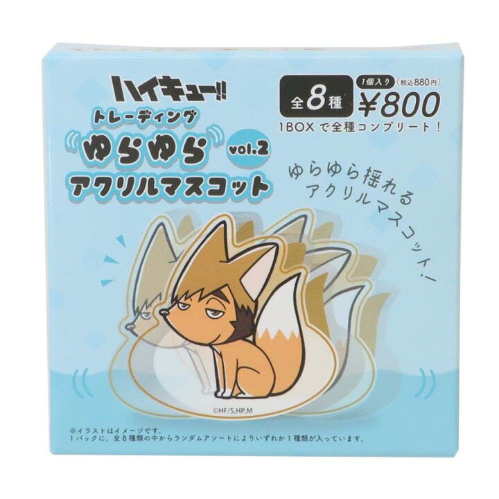 楽天市場】【最大1000円OFFクーポン！】ハイキュー！！ グッズ 