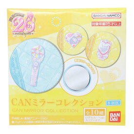 プリキュア コンパクトミラー プリキュアオールスターズCANミラーコレクションB 全10種 バンダイ コレクション雑貨 アニメキャラクター グッズ メール便可 シネマコレクション