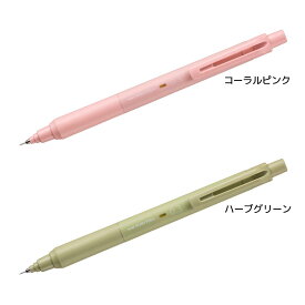 シャープペン クルトガ シャープ KSモデル 0.3 新入学 三菱鉛筆 新学期準備文具 シンプル グッズ メール便可 シネマコレクション