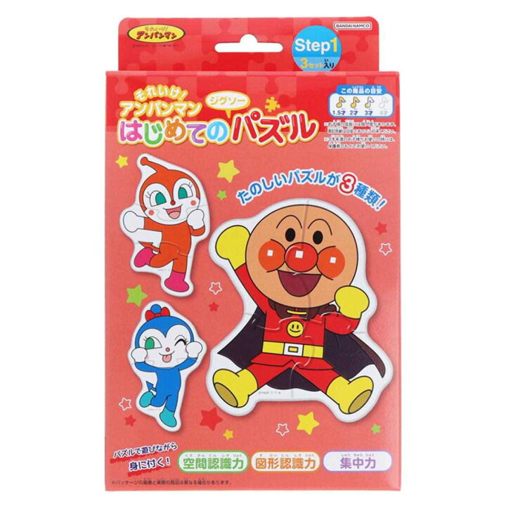 楽天市場】アンパンマン 知育玩具 はじめてのジグソーパズル Step1 