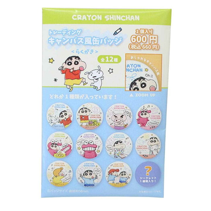 楽天市場】【最大1000円OFFクーポン！】クレヨンしんちゃん 缶バッジ 