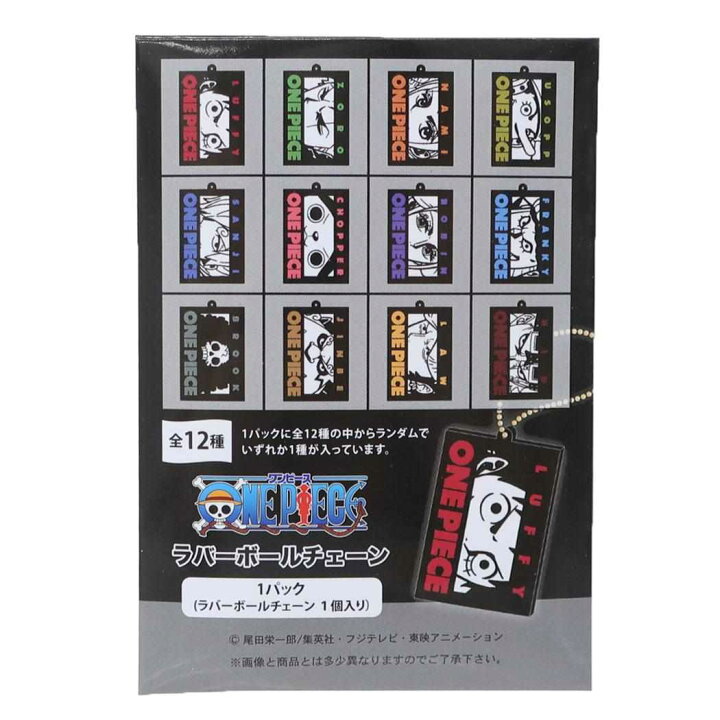 楽天市場】ワンピース キーホルダー ラバーボールチェーン 少年 