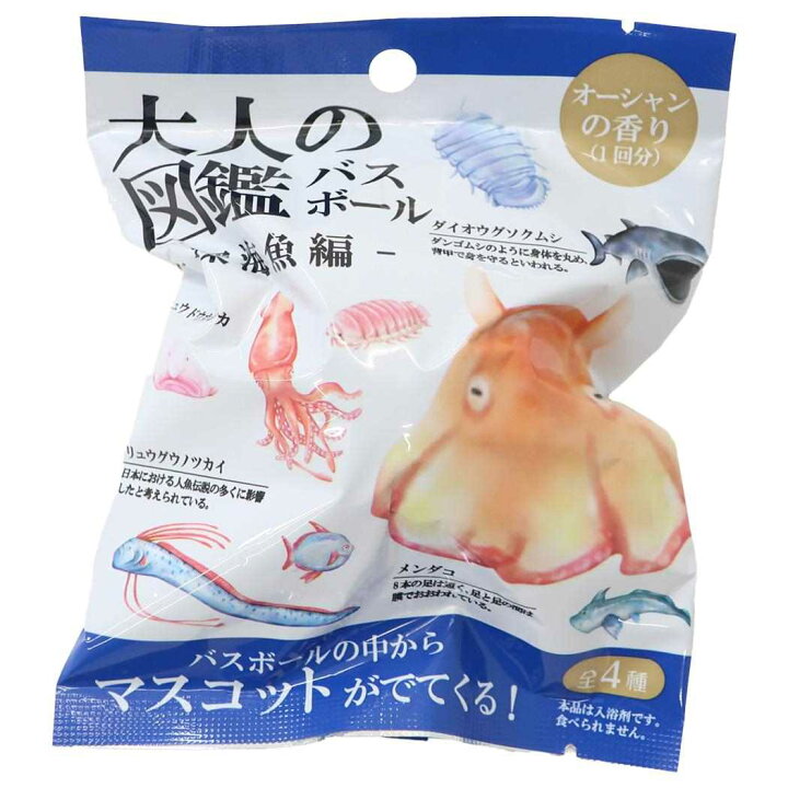楽天市場】大人の図鑑 入浴剤 バスボール 深海魚編 カミオジャパン  