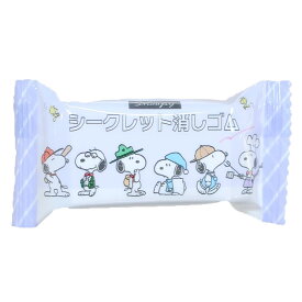 スヌーピー 消しごむ シークレット消しゴム 全8種 ピーナッツ カミオジャパン コレクション文具 キャラクター グッズ メール便可 シネマコレクション