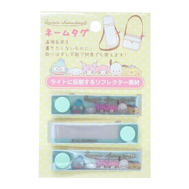 サンリオキャラクターズ お名前シール ネームタグ B 新入学 サンリオ アイプランニング ワッペン キャラクター グッズ メール便可 シネマコレクション