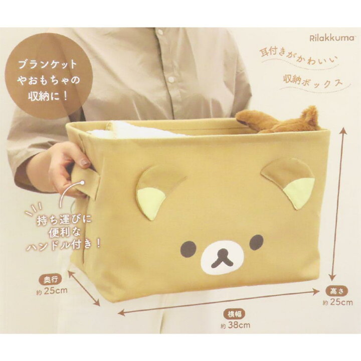 楽天市場】【最大1000円OFFクーポン！】リラックマ 収納用品 フェイス 