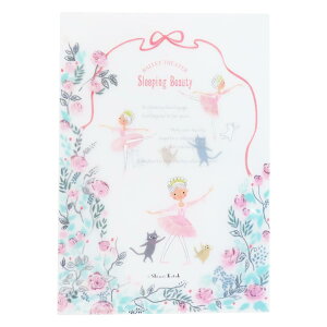 バレエシアター クリアフォルダー A4 クリアファイル シングル 眠れる森の美女 新入学 木野瀬印刷 新学期準備文具 かわいい グッズ メール便可 シネマコレクション