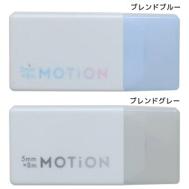 MOTion テープのり 8LINER 新入学 カミオジャパン 新学期準備文具 かわいい グッズ メール便可 シネマコレクション