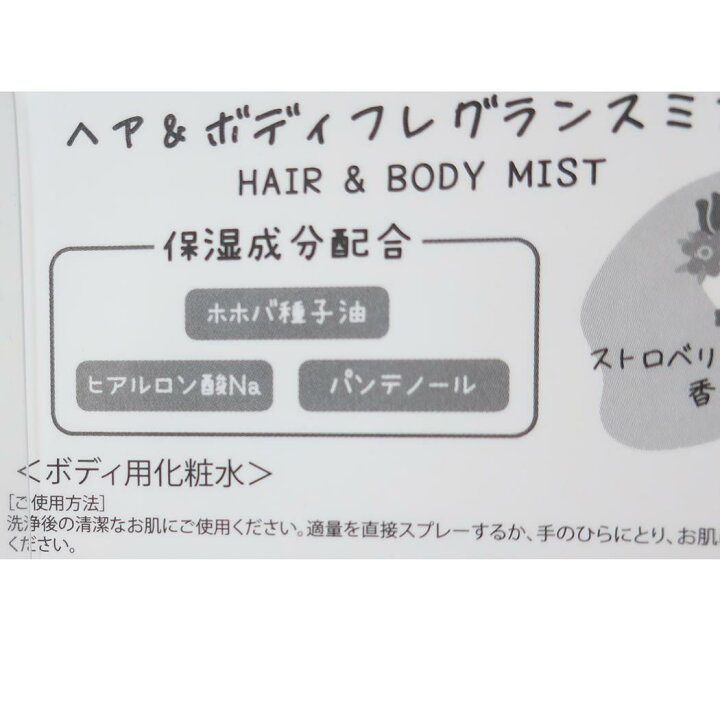 楽天市場】【最大1000円OFFクーポン！】ヘア＆ボディフレグランス 