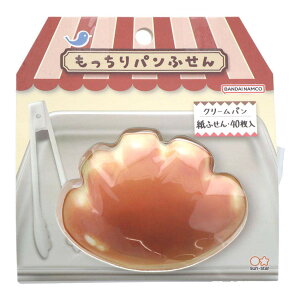 付箋 もっちりパンふせん クリームパン サンスター文具 事務用品 かわいい キャラクター グッズ シネマコレクション