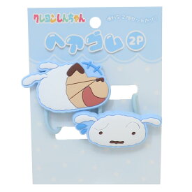 【ポイント10倍 & クーポン！】クレヨンしんちゃん ヘアアクセ ヘアゴム2P 2本セット ブルー アイプランニング 髪飾り アニメキャラクター グッズ メール便可 シネマコレクション