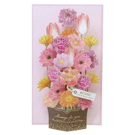 【ポイント10倍 & クーポン！】グリーティングカード ボタニカルメッセージポップアップカード カラフル APJ メッセージカード 多目的 封筒付き グッズ メール便可 シネマコレクション