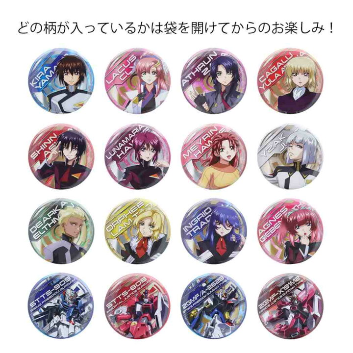 楽天市場】【最大1000円OFFクーポン！】機動戦士ガンダムSEED FREEDOM 