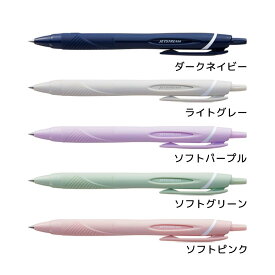 ボールペン ジェットストリーム 0.38mm 新入学 三菱鉛筆 新学期準備文具 事務用品 グッズ メール便可 シネマコレクション