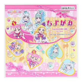 わんだふるぷりきゅあ！ 知育玩具 ちよがみ プリキュア サンスター文具 子供 室内遊び おりがみ アニメキャラクター グッズ メール便可 シネマコレクション