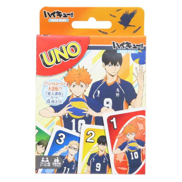 【最大1000円OFFクーポン！】UNO おもちゃ ハイキュー 少年ジャンプ エンスカイ 室内遊び アニメメール便可