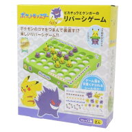 【最大1000円OFFクーポン！】ピカチュウとゲンガーのリバーシゲーム おもちゃ ポケットモンスター ポケモ…