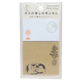 【最大1000円OFFクーポン！】ネコの推し仕草ふせん 付箋 丸まって寝るしぐさ アンモニャイト ヒサゴ 事務用品 かわいい メール便可