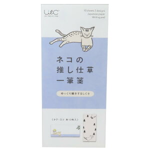 便箋 ネコの推し仕草一筆箋 ゆっくり瞬きするしぐさ ヒサゴ 文具 かわいい グッズ メール便可 シネマコレクション