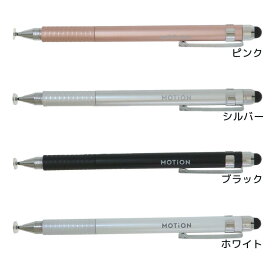 タッチペン 2WAYタッチペン カミオジャパン タブレットペン シンプル グッズ メール便可 シネマコレクション