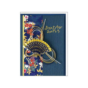 グリーティングカード 和風カード誕生日 紺 金箔 クローズピン 封筒付き バースデーカード グッズ メール便可 シネマコレクション