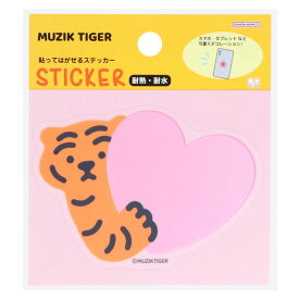 MUZIK TIGER ムジークタイガー ダイカットシール 貼ってはがせるステッカー H サンスター文具 パソコン タブレット ギフト キャラクター グッズ メール便可 シネマコレクション